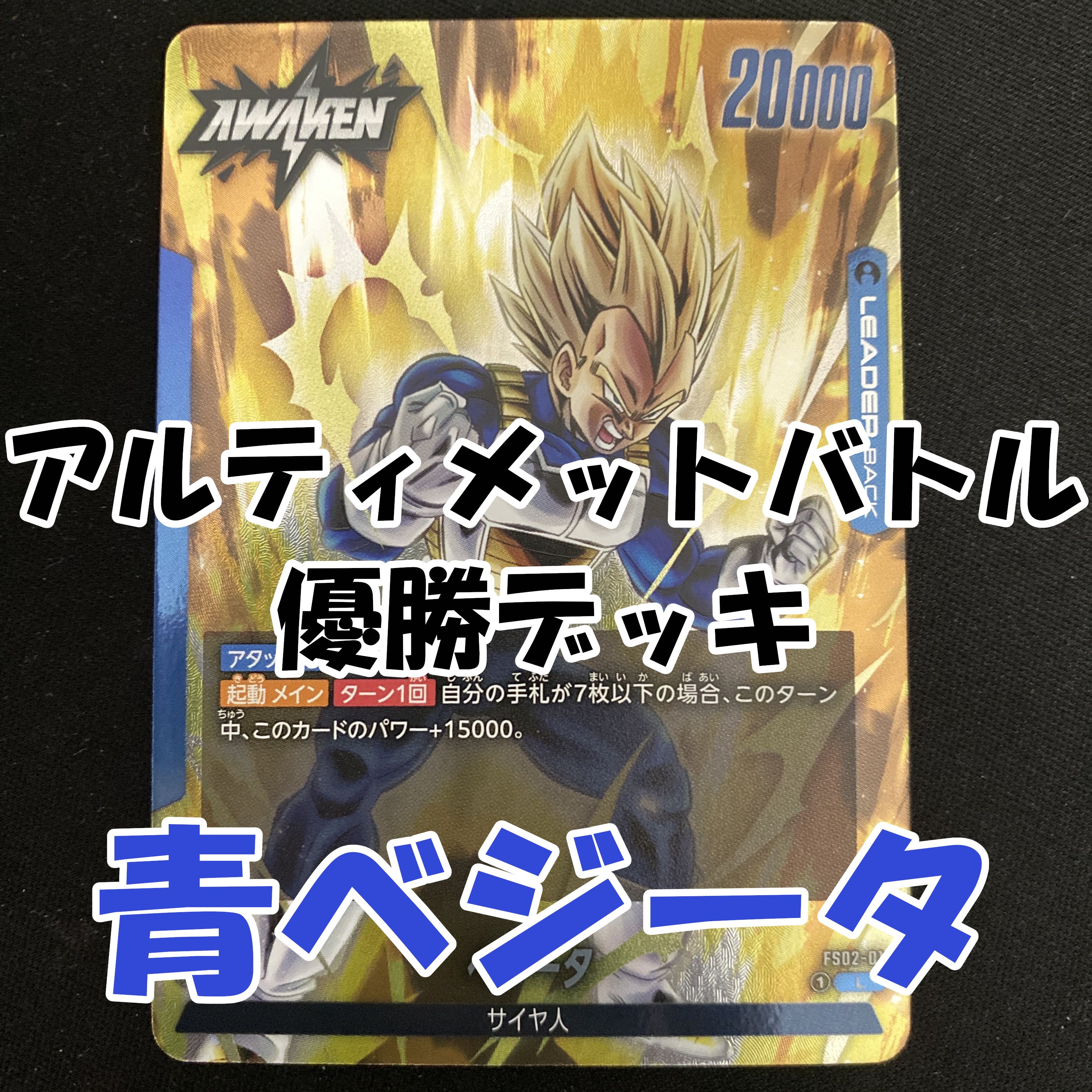 孫悟飯 アルティメットバトルベスト8 プロモ BGS10【ゴールドラベル】PSA