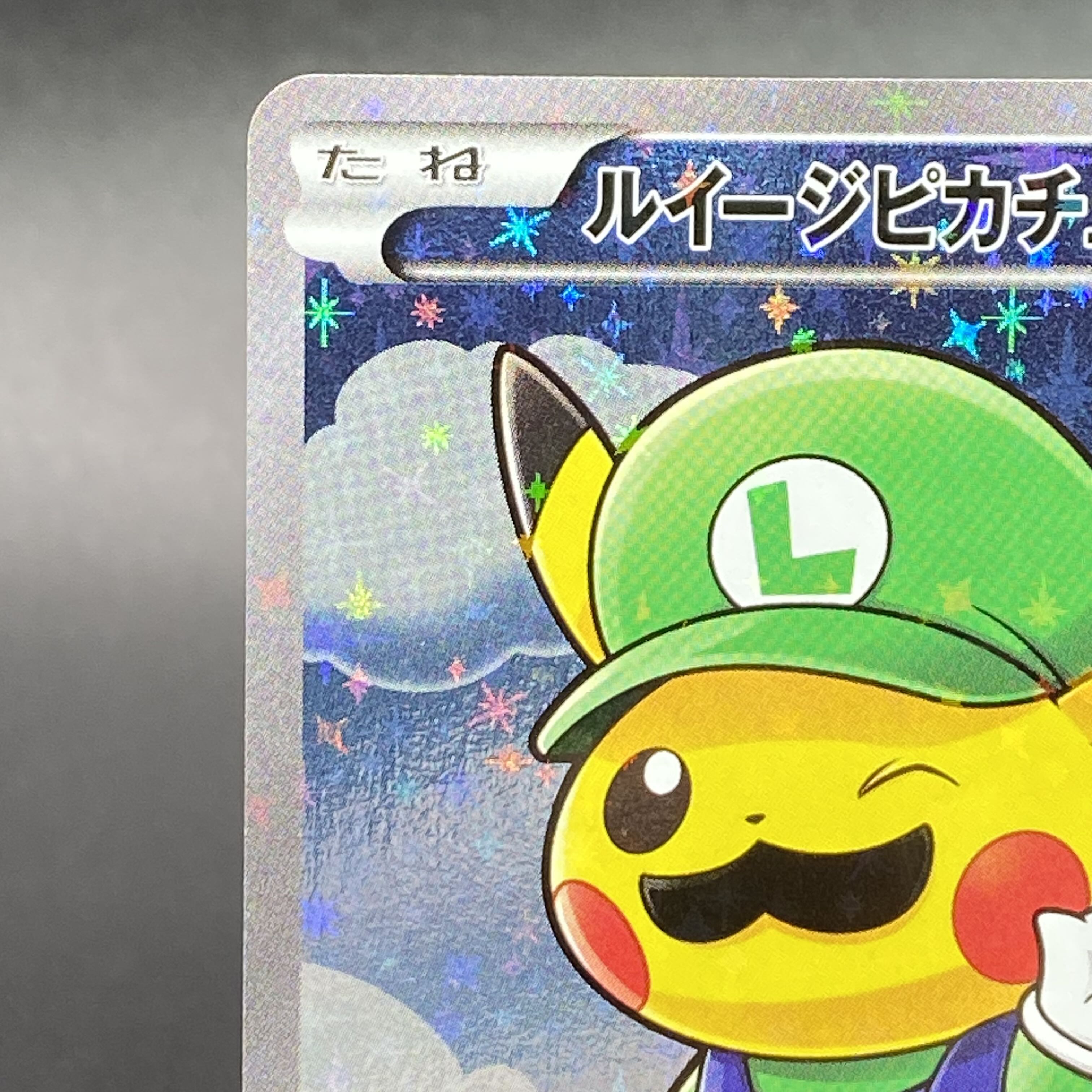 ポケットモンスター ルイージピカチュウ ポスター PSA10】ルイージ