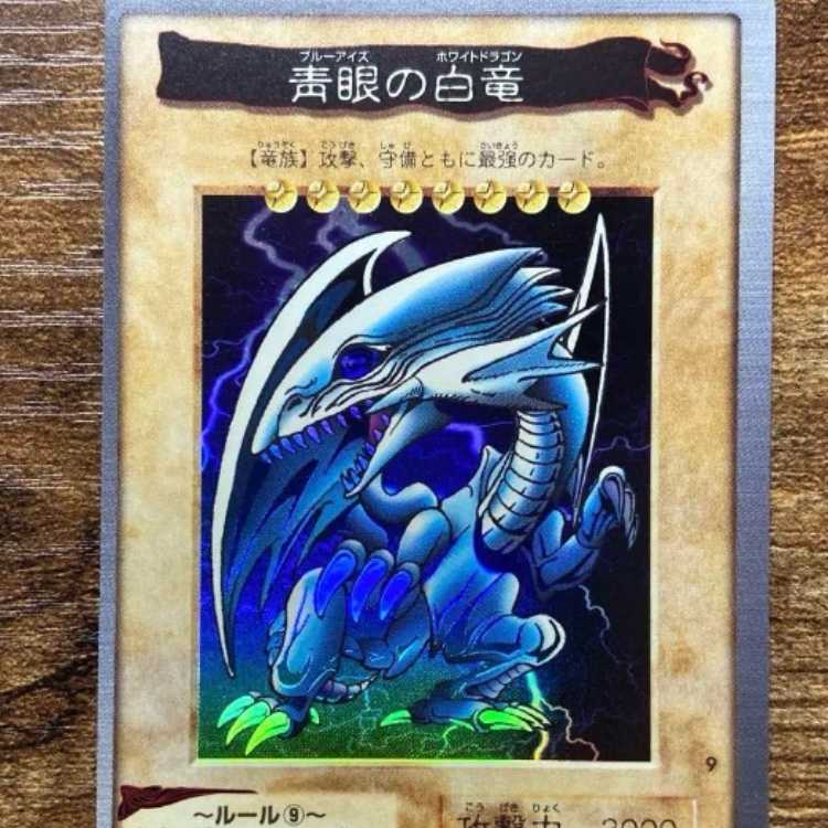遊戯王 青眼の白竜 初期 バンダイ 良品】初期 遊戯王 カードダス