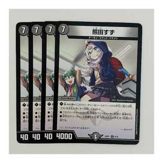 熊田すず プロモ デュエマ】 悪魔龍 ダークマスターズ(熊田すず