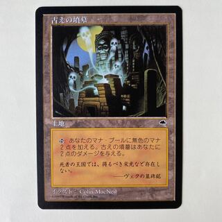 MTG 古えの墳墓 日本語 ボーダーレス 日)古えの墳墓 / Ancient Tomb