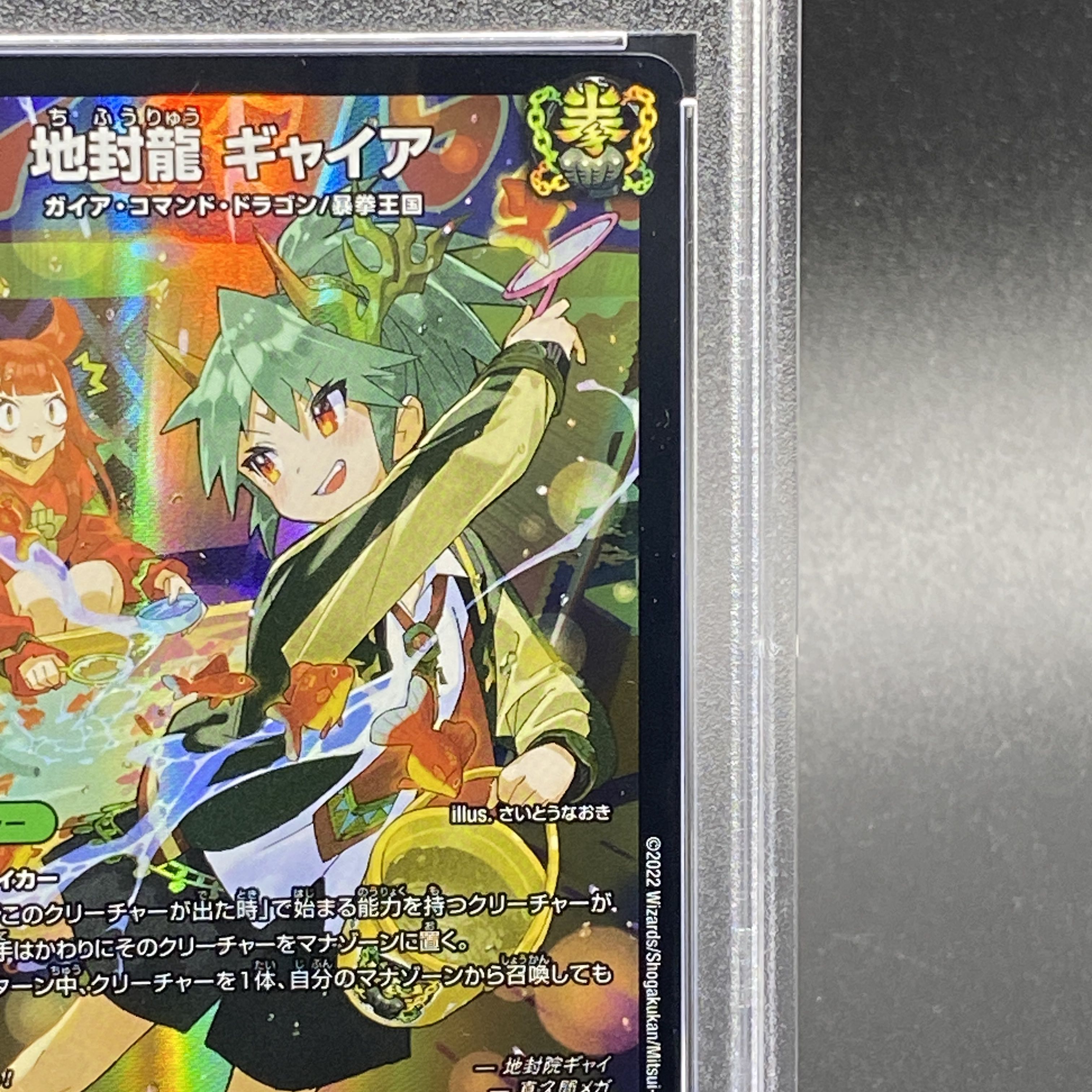 地封龍ギャイア 神アート 3枚 地封龍ギャイア 神アート 3枚