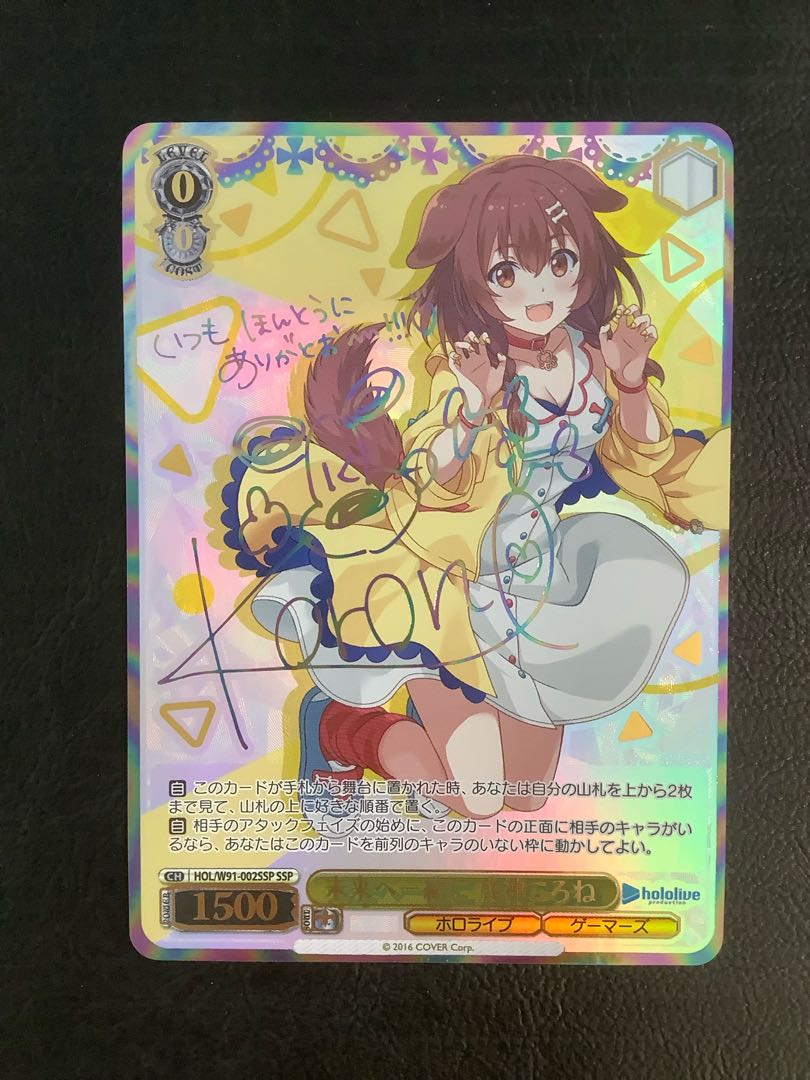 ヴァイス SP 箔押しサイン お誕生日会 戌神ころね ホロライブ