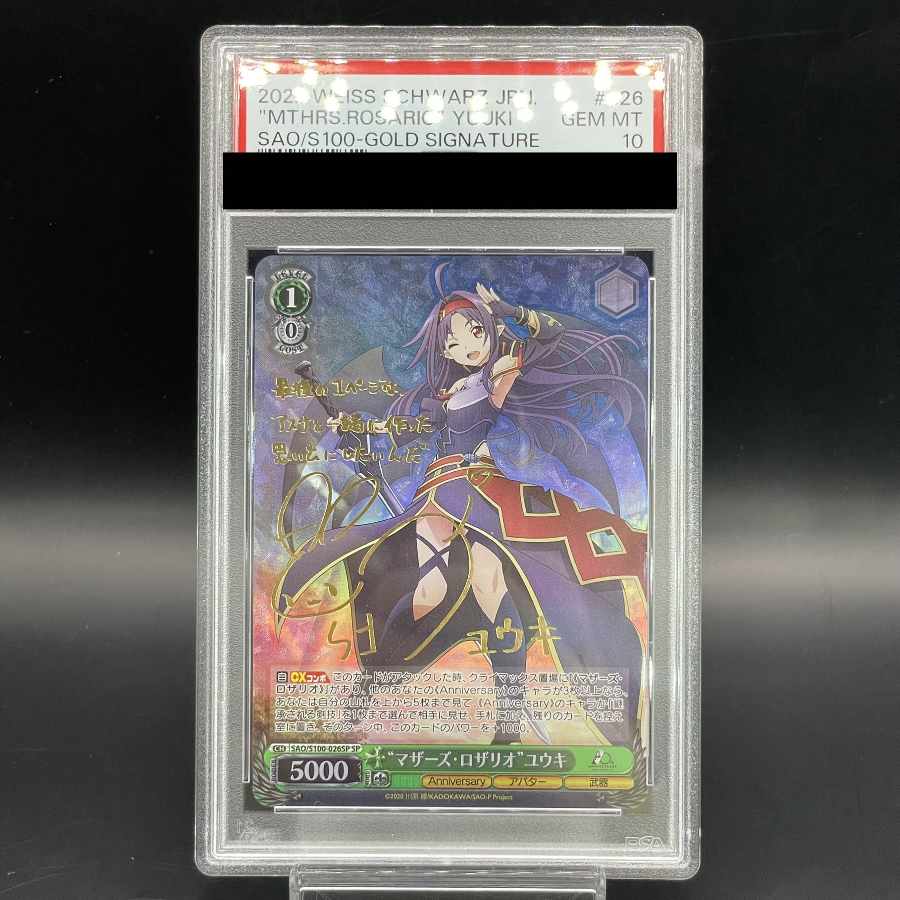 サオリ SP PSA10 ② 【公式通販】