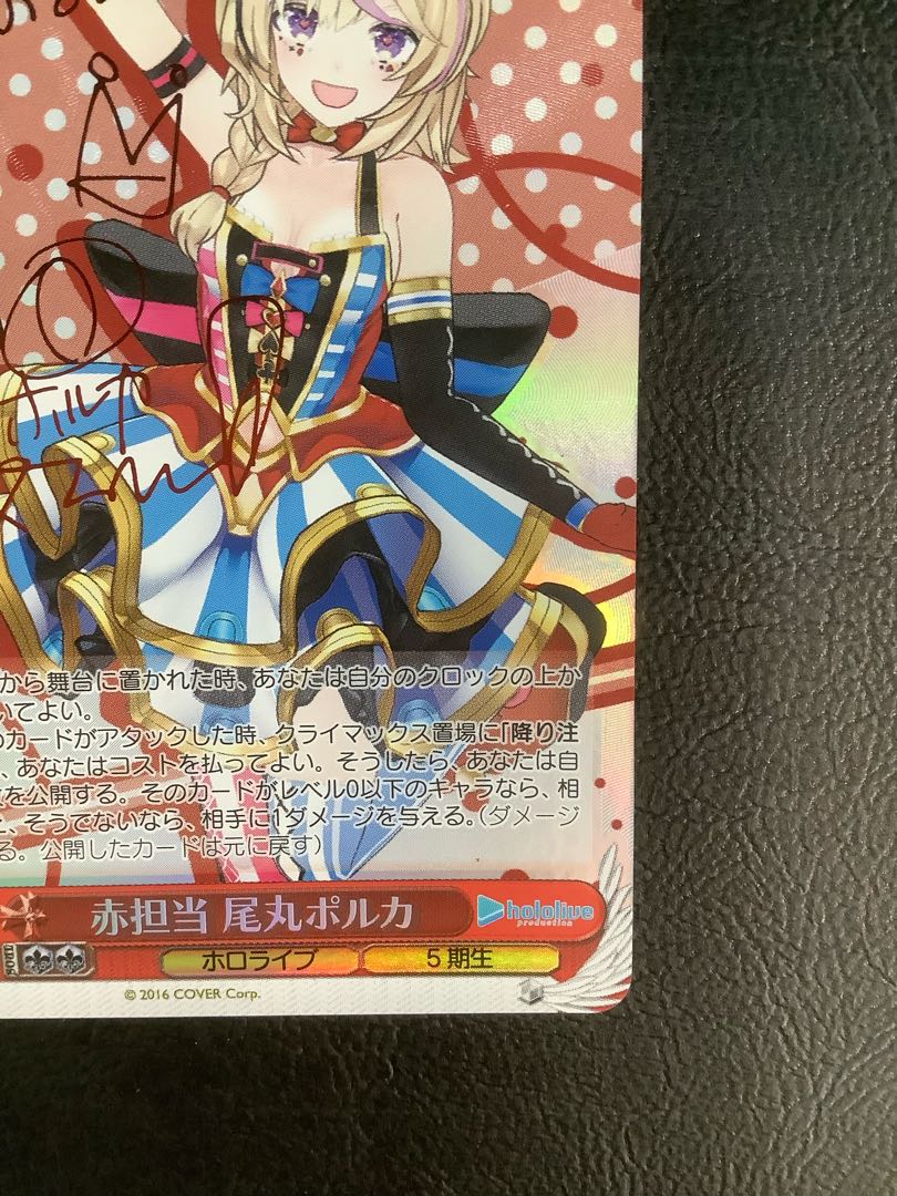未来へ一緒に 尾丸ポルカ SSPサイン ヴァイスシュヴァルツ ホロライブ