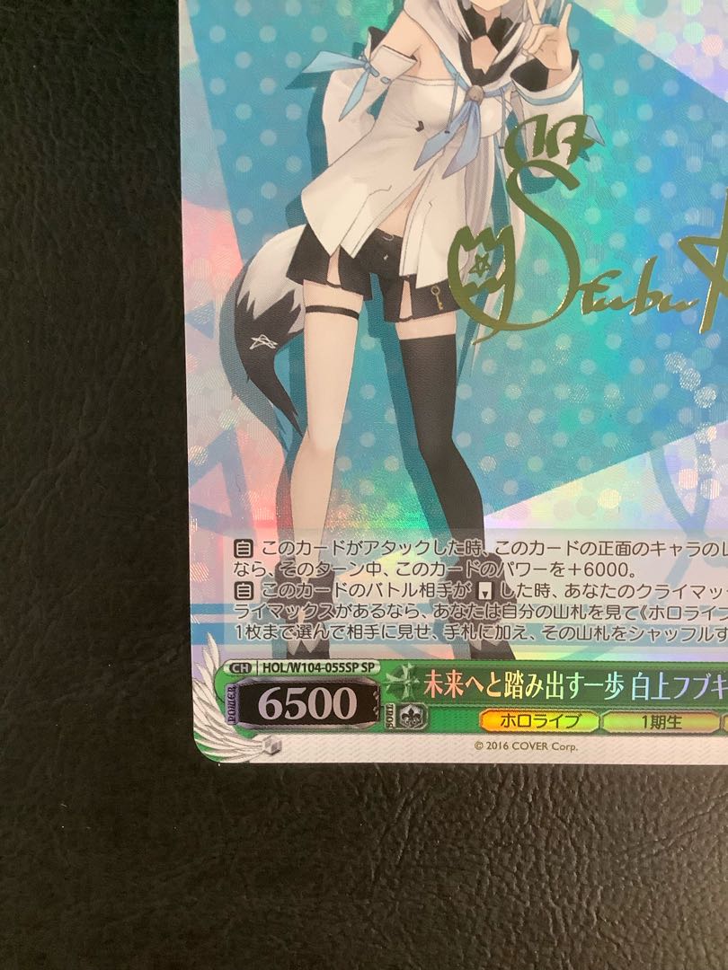 茜さす値でキミと白上フブキ SSP bgs10 psa10以上 ゴールドラベル 茜