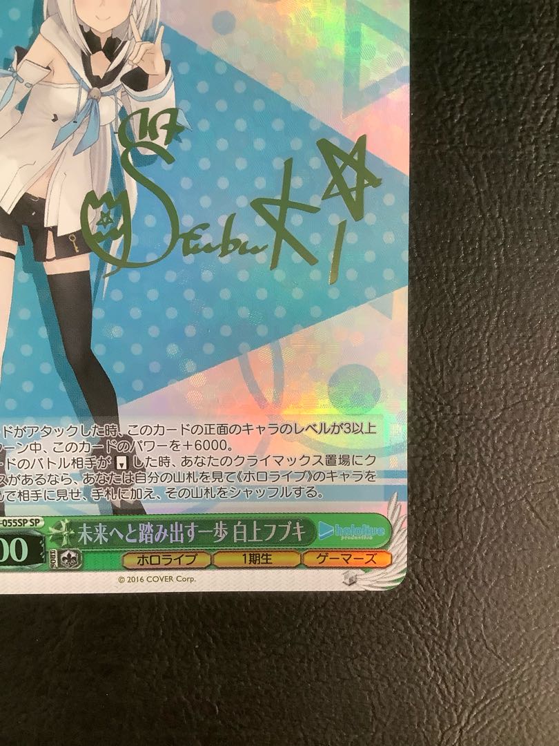 ヴァイス#絵フブキ白上フブキSP サインBGS10