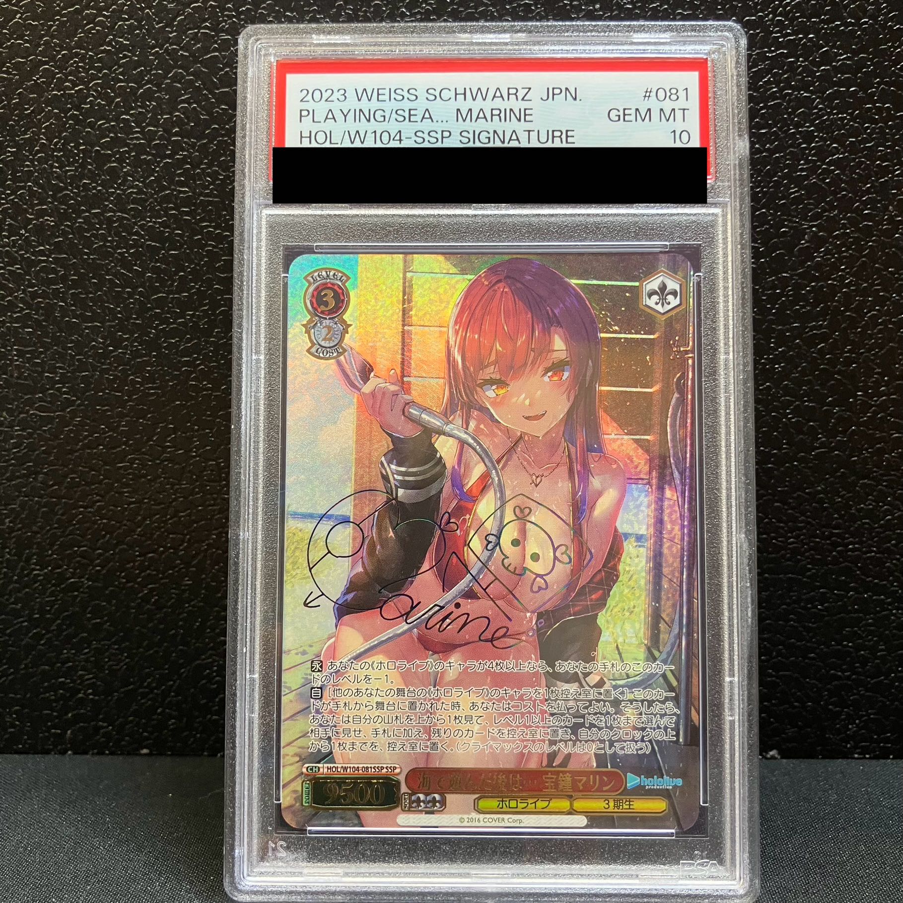 海で遊んだ後は••• 宝鐘マリン サイン入り PSA10 ヴァイス