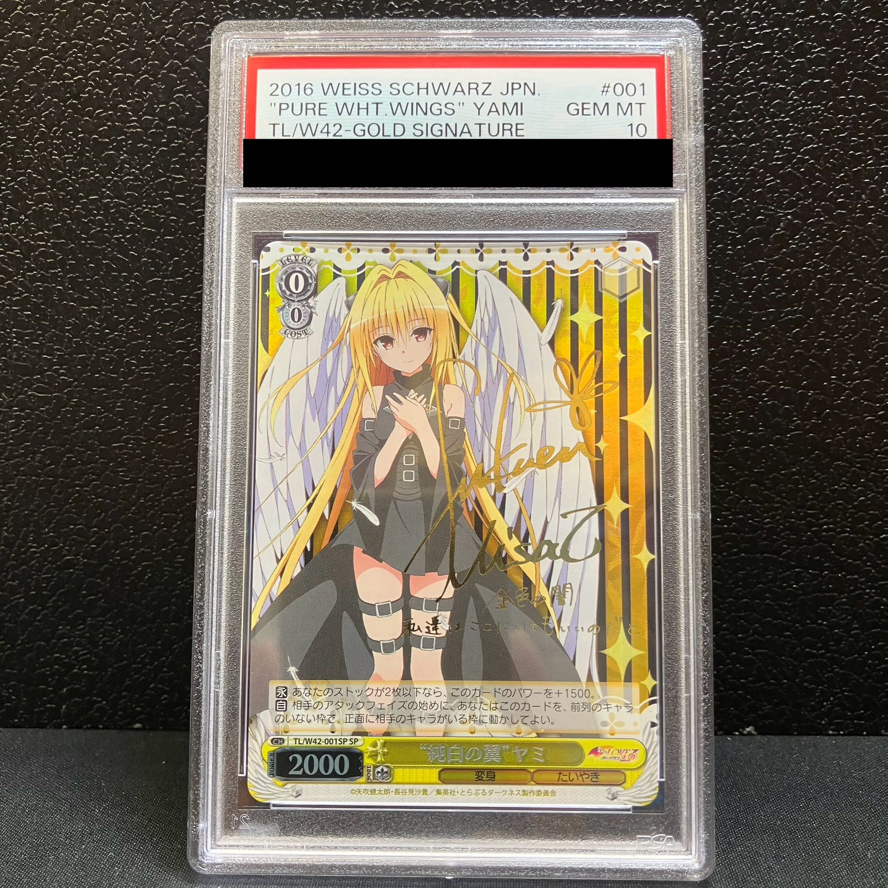 純白の翼 ヤミ SP PSA10 ToLOVEる 純白の翼 ヤミ SP PSA10 ToLOVEる 【