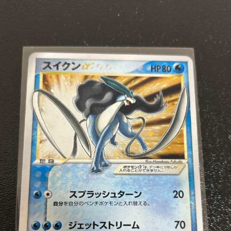 スイクン☆ スター 拡張パック 金の空、銀の海 032/106 1ED