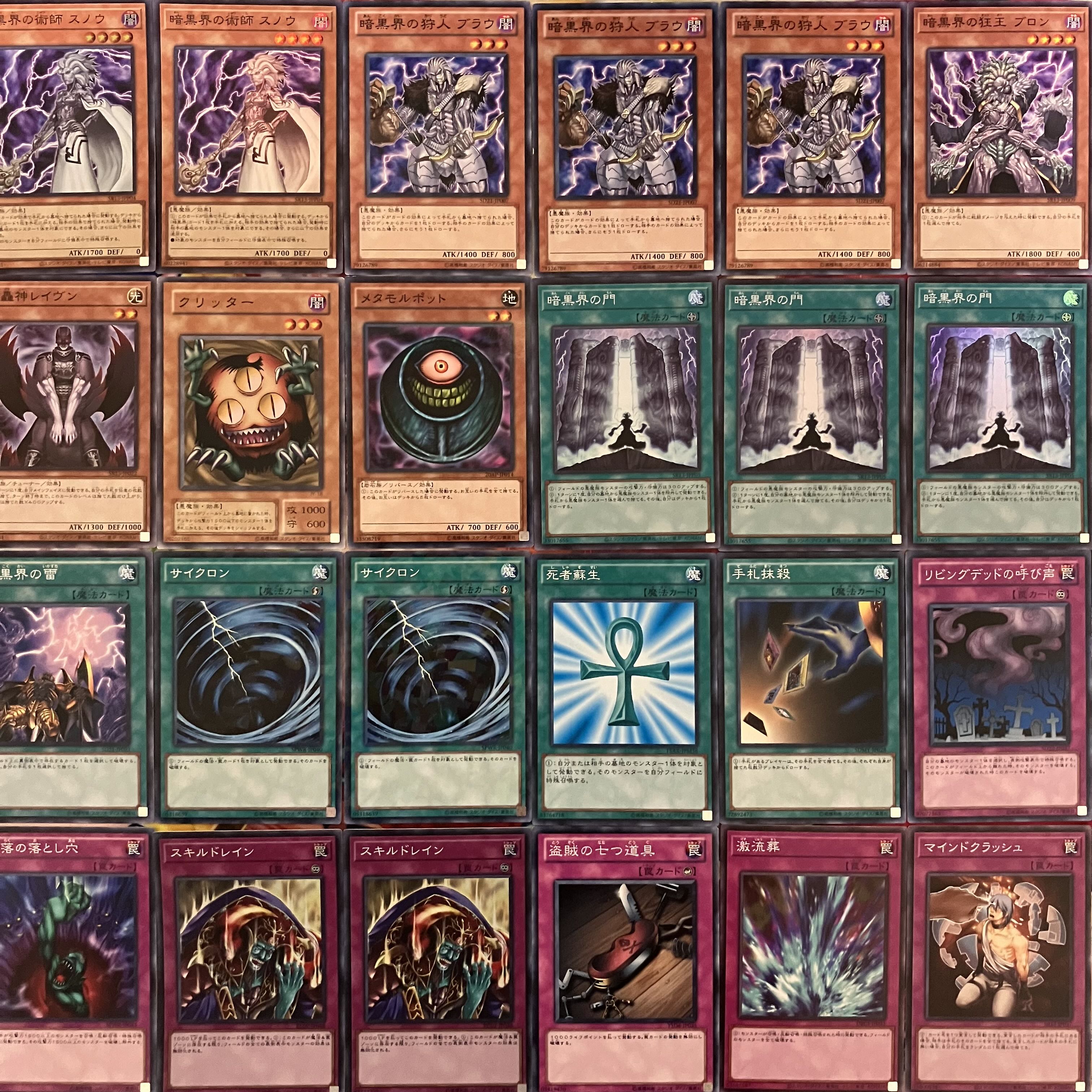 暗黒界デッキ ゲートボール 高レアリティ 1103環境 暗黒界デッキ