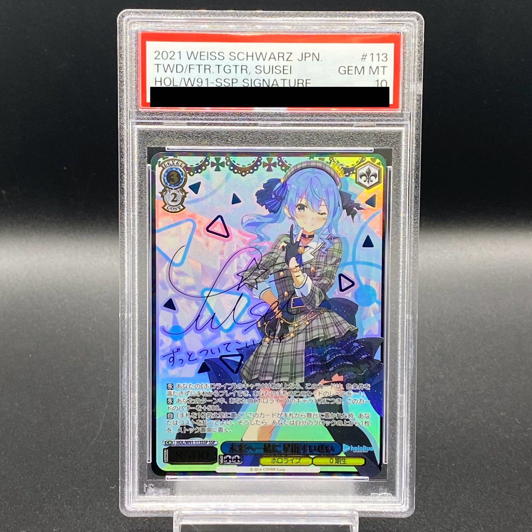 PSA10】未来へ一緒に 星街すいせい(サイン入り) SSP HOL/W91-113SSP 1