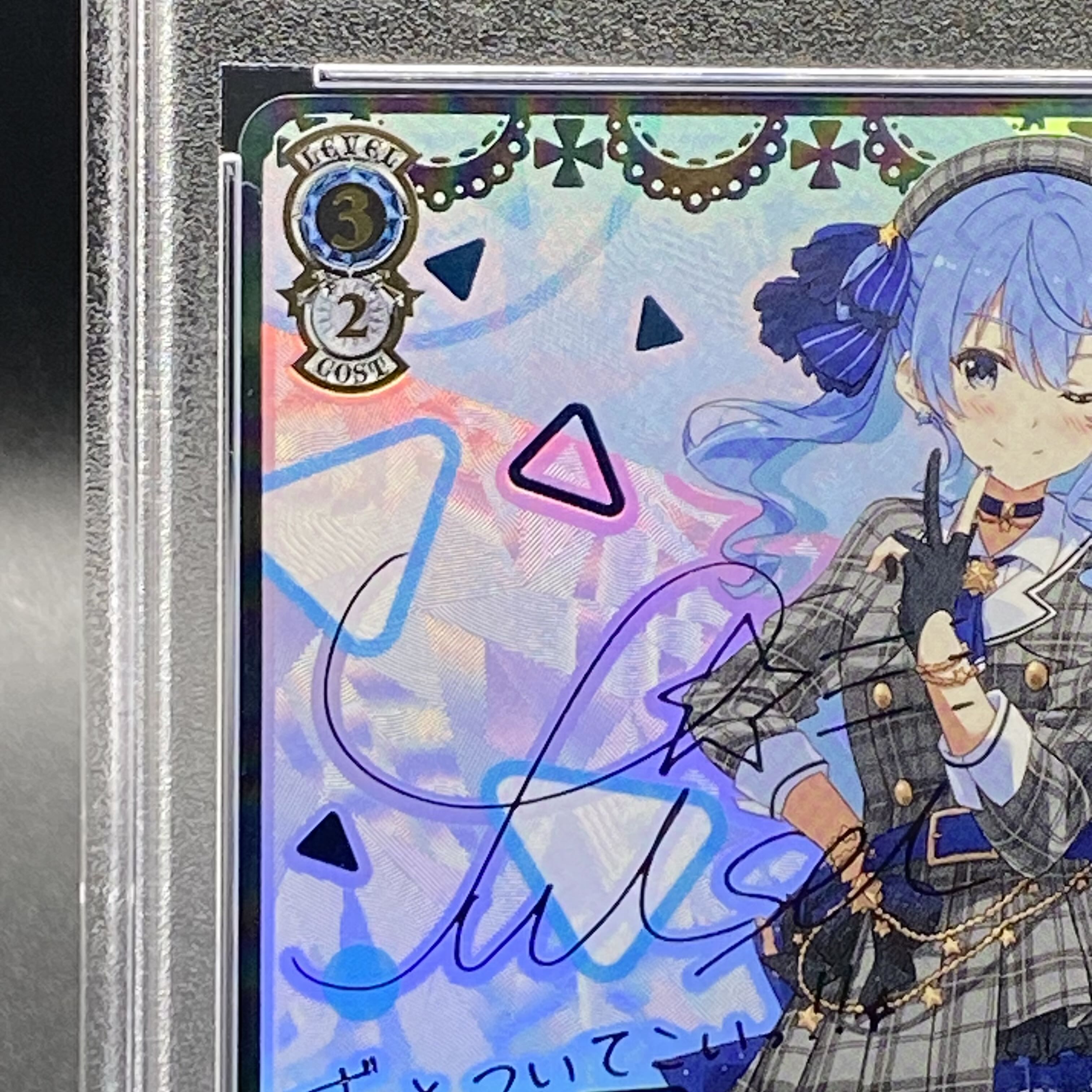 PSA10】未来へ一緒に 星街すいせい(サイン入り) SSP HOL/W91-113SSP 1