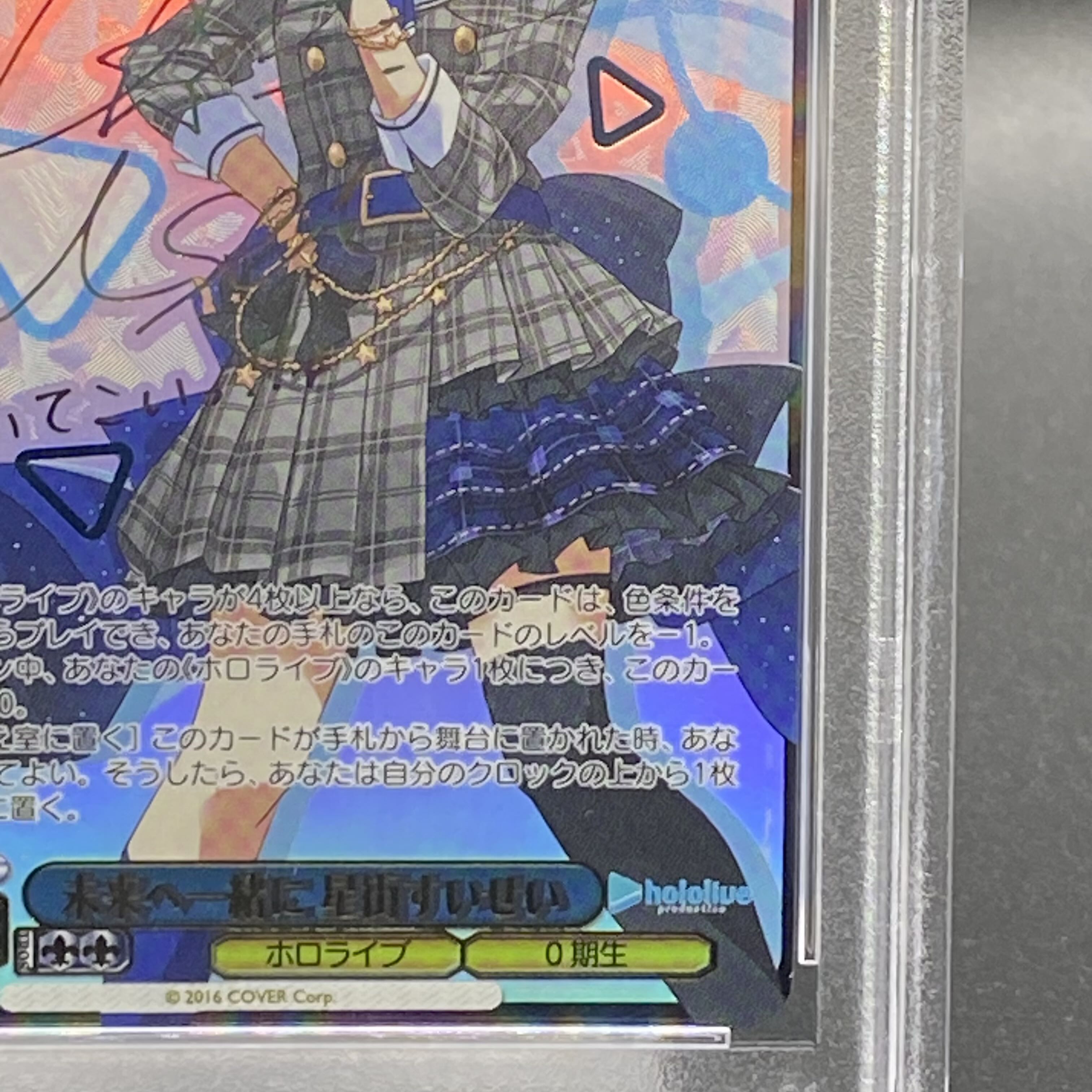 PSA10】未来へ一緒に 星街すいせい(サイン入り) SSP HOL/W91-113SSP 1