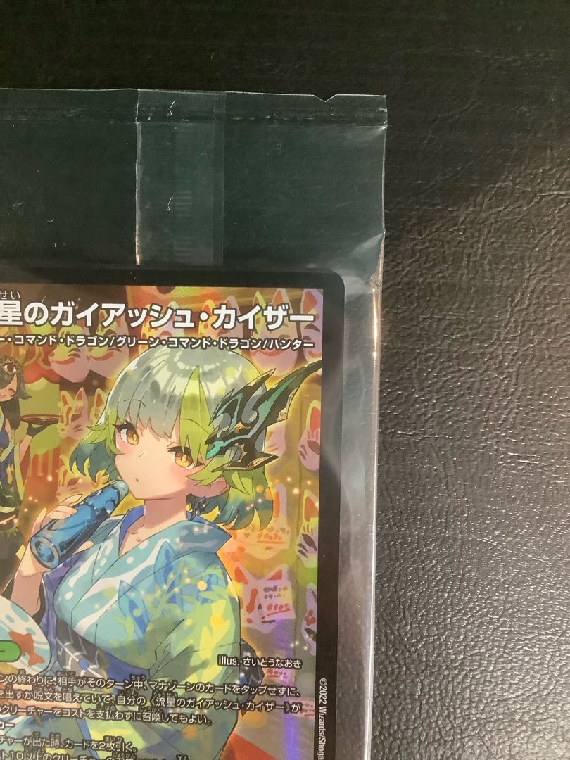 流星のガイアッシュカイザー 神アート 4枚セット デュエルマスターズ