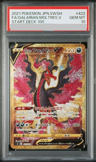 ガラルサンダーV ガラルフリーザーV SA ガラル フリーザーV | ポケモン