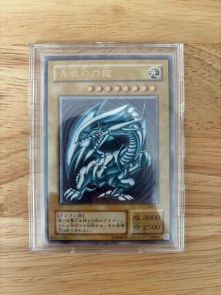 青眼の白龍 SM-5 旧レリーフ 遊戯王】【旧レリーフ】青眼の白龍【状態