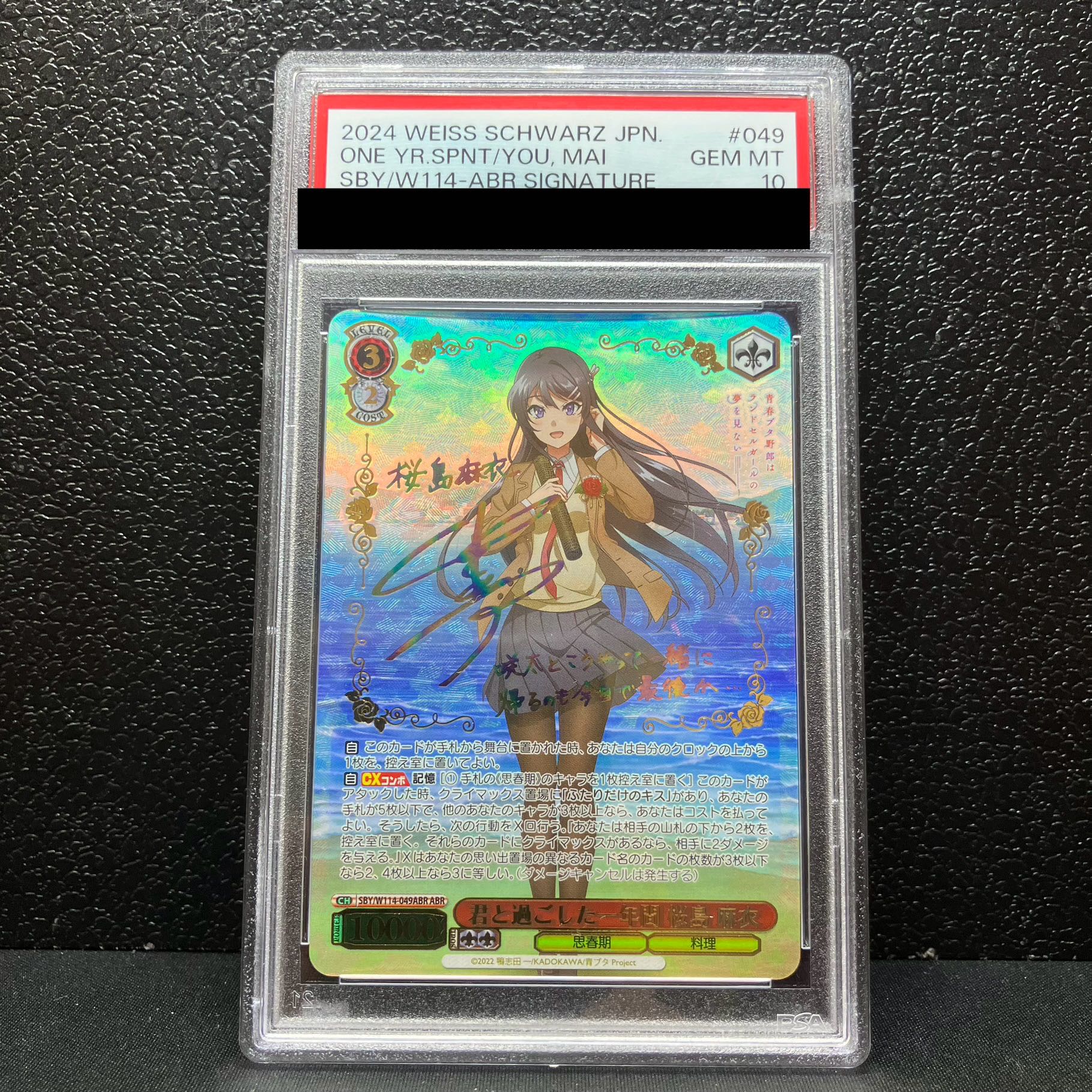 ヴァイス青ブタABR サイン君と過ごした一年間桜島麻衣PSA10