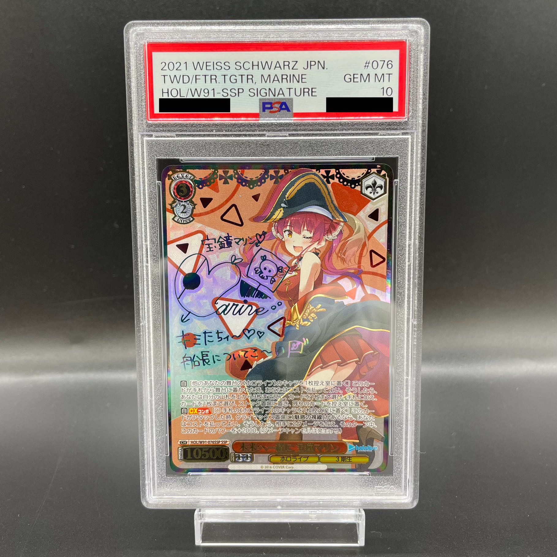 ヴァイス PSA10 未来へ一緒に 宝鐘マリン ヴァイス PSA10 未来へ一緒に