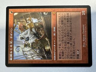 真鍮の都 旧枠 黒枠 MTG真鍮の都日本語クロニクル黒枠旧枠