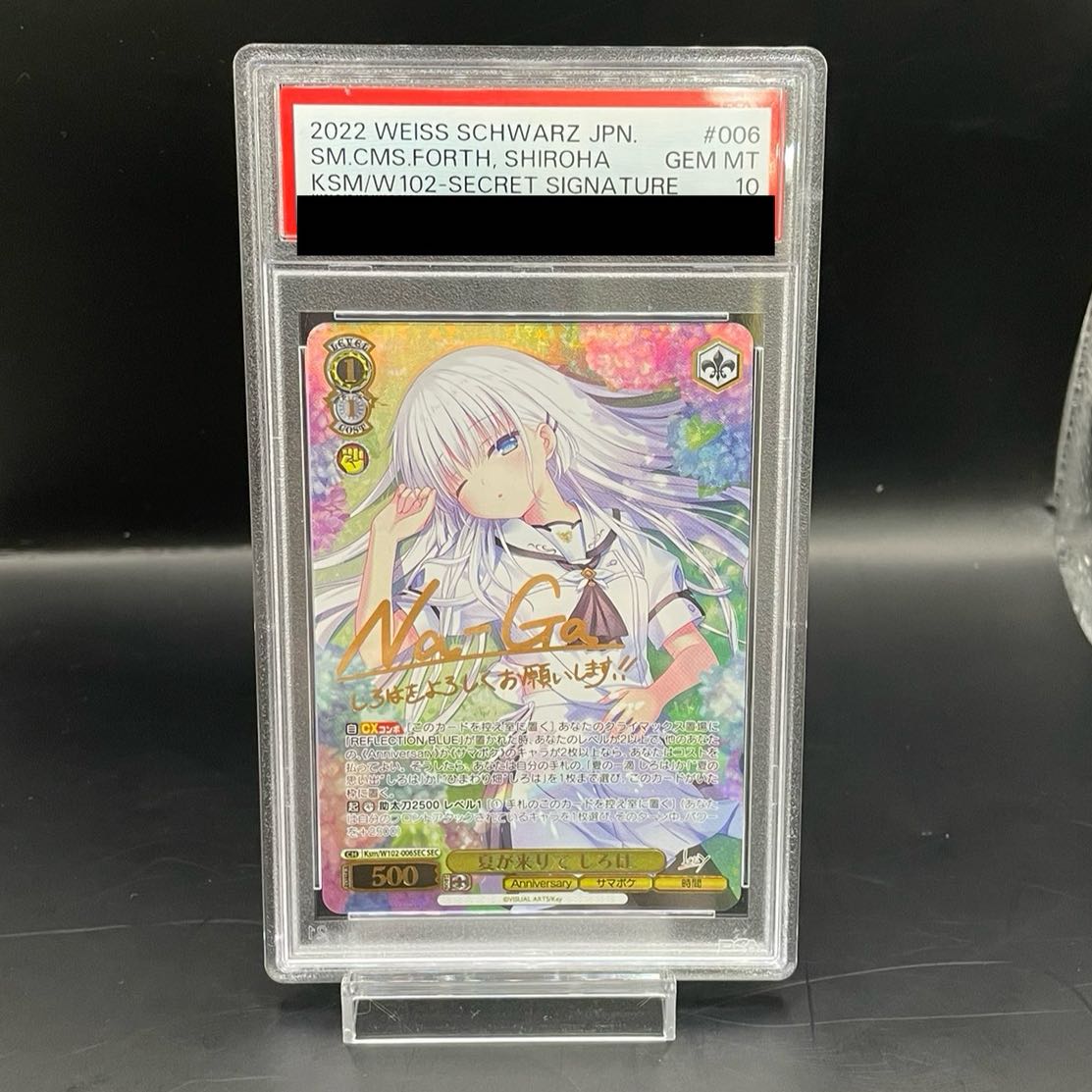 く*ま様 『早い者勝ち』ヴァイスはい、あーん杏奈サイン入りPSA10 く