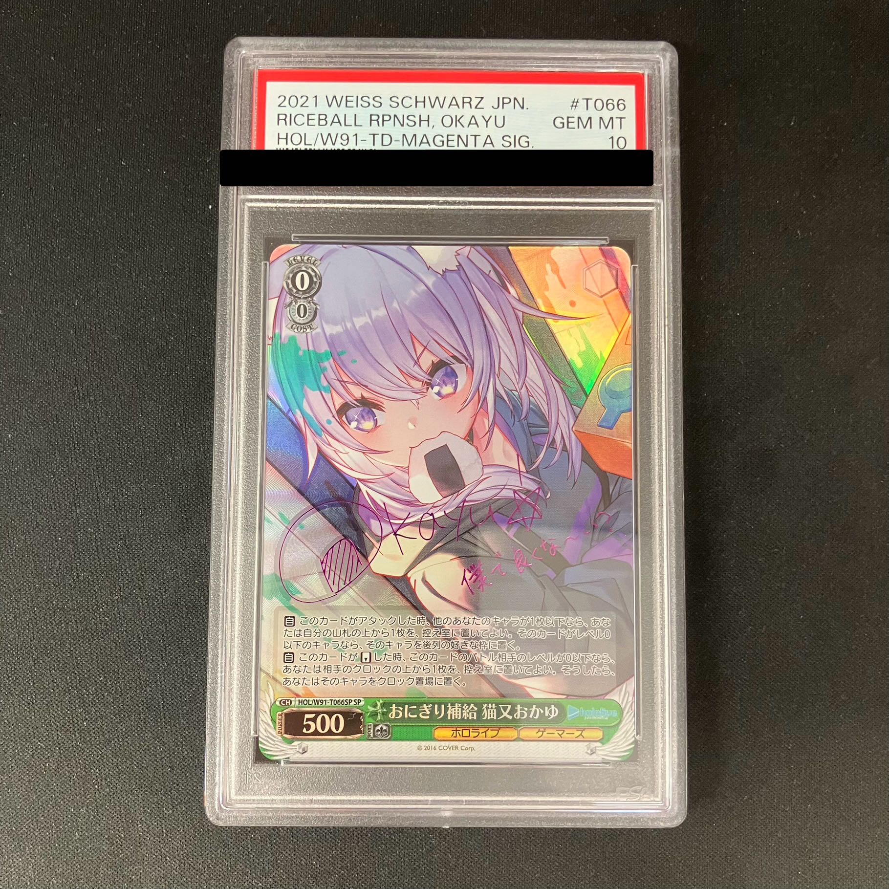 おにぎり補給 猫又おかゆ sp ヴァイス ホロライブ おにぎり補給 猫又