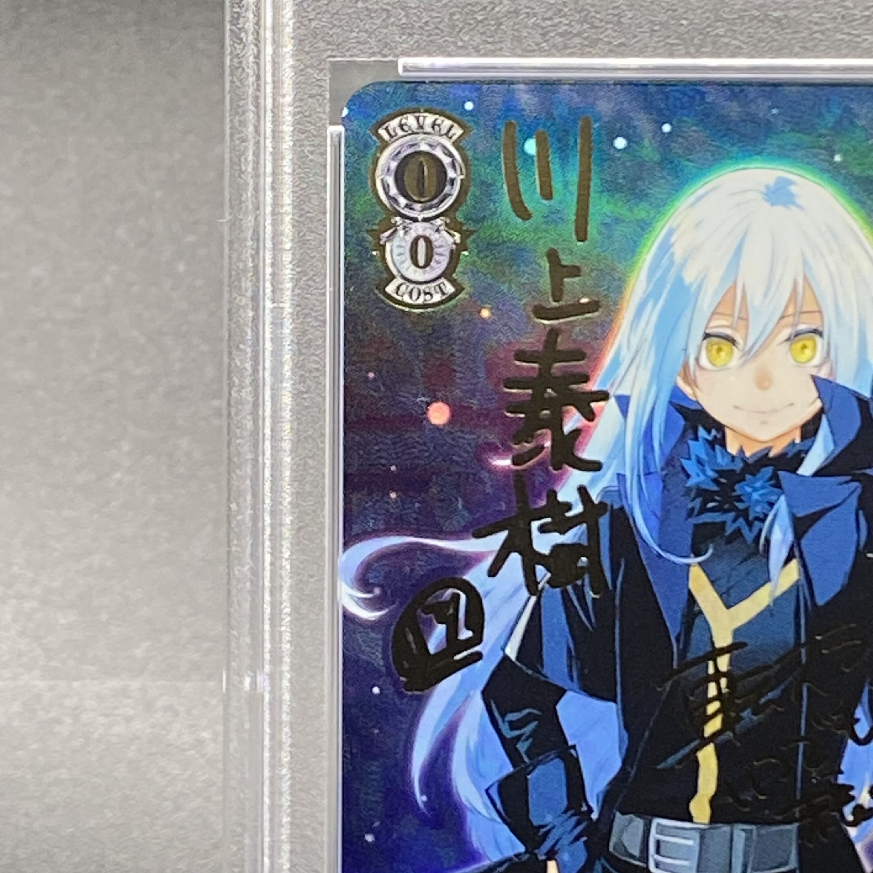 ☆ 転スラ 戦いの後 リムル サイン ヴァイスシュヴァルツ 戦いの後