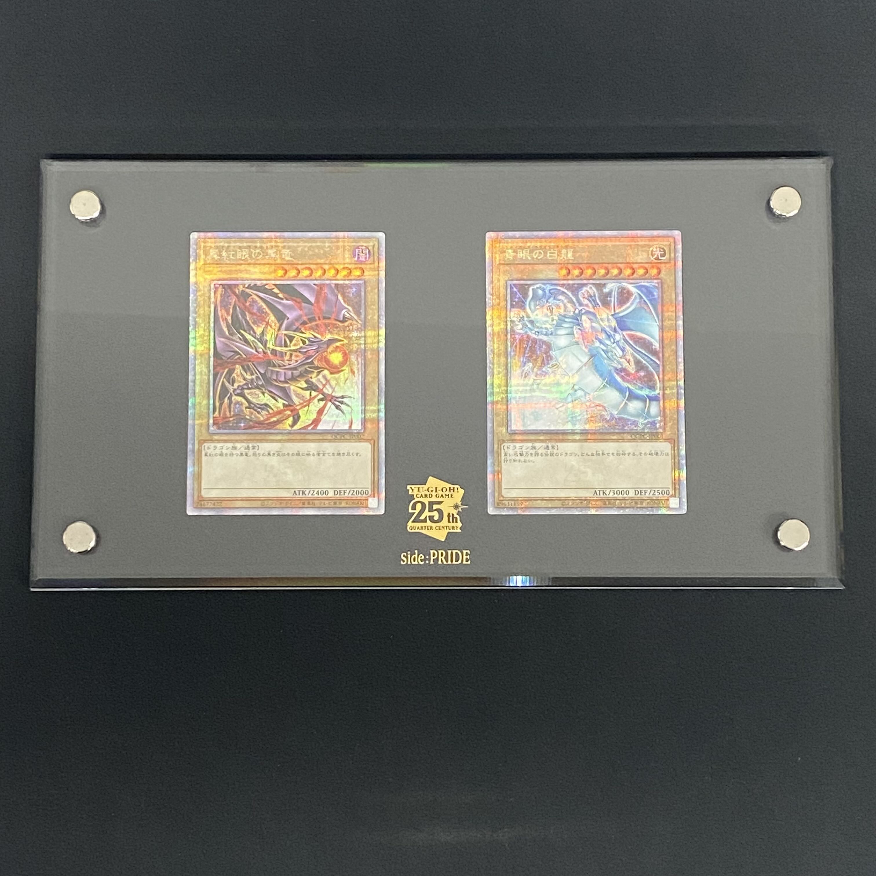 最終値下げ】遊戯王25th side pride スペシャルカードセット シリアル