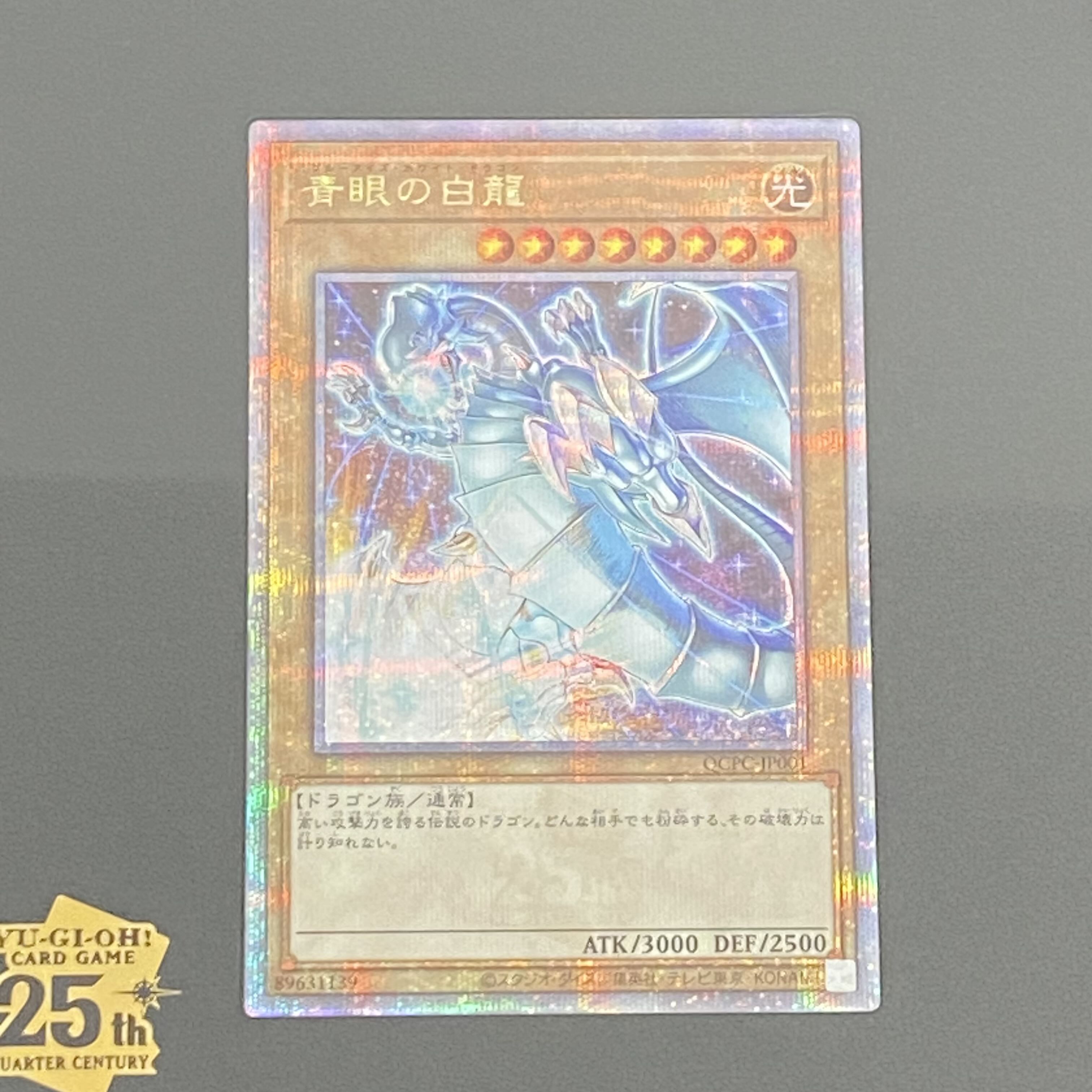 最終値下げ】遊戯王25th side pride スペシャルカードセット シリアル
