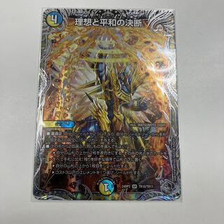 神アート 理想と平和の決断 パーフェクトアルカディア 4枚 Amazon.co