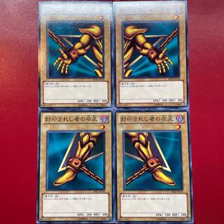 遊戯王 封印されしエクゾディア 初期 ウルトラレア 右腕 右足 左腕