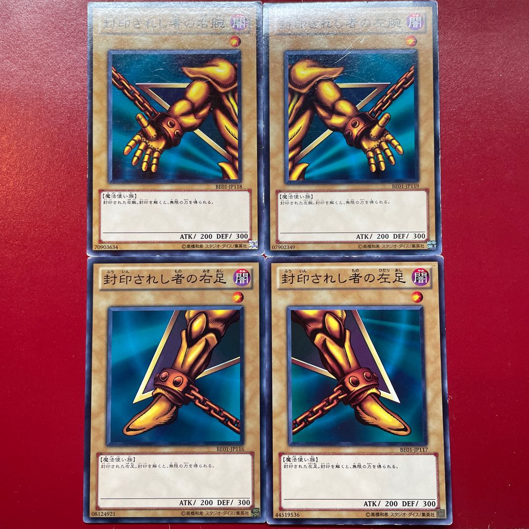 遊戯王 封印されしエクゾディア セット 頭無し 【BE01】ノーマル