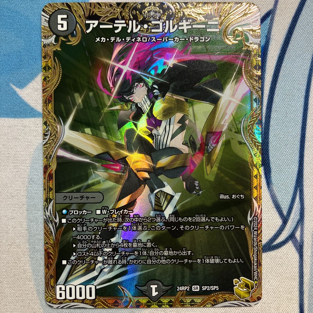 デュエマアーテルゴルギーニ ジャビビルブラッド ゴツンマダンマ 本日