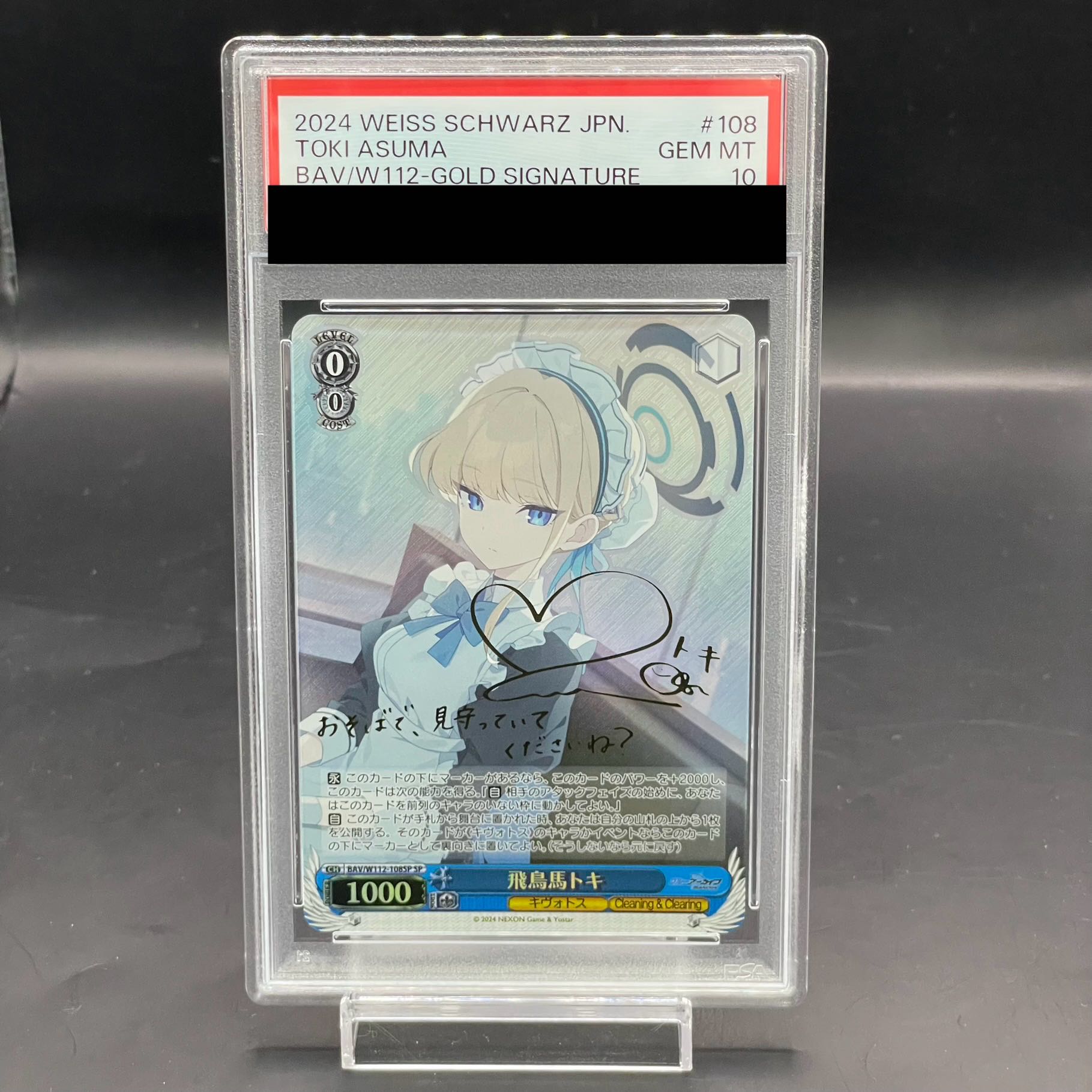 ブシロード ヴァイスシュヴァルツ BAV/W112-108SP 最新 飛鳥馬トキ