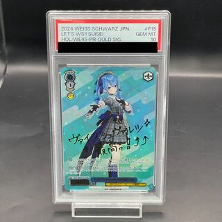 PSA10 ヴァイスシュヴァルツ 激動のレクリエーション SP サイン PSA10
