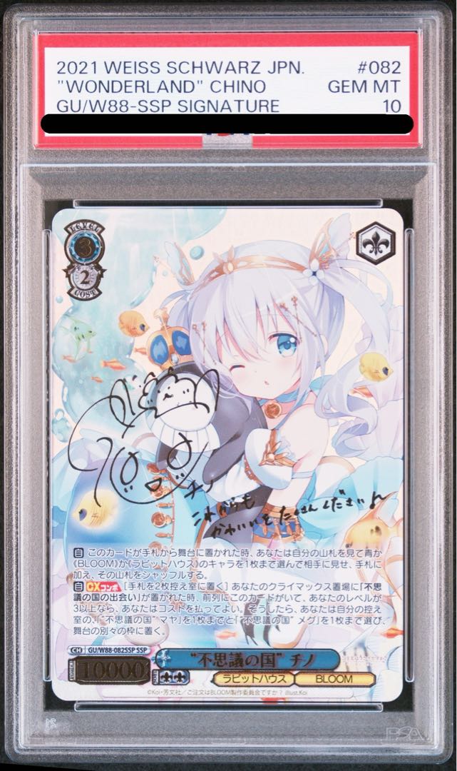 ヴァイスシュヴァルツ 不思議の国 チノ SSP ピンク箔 ヴァイス