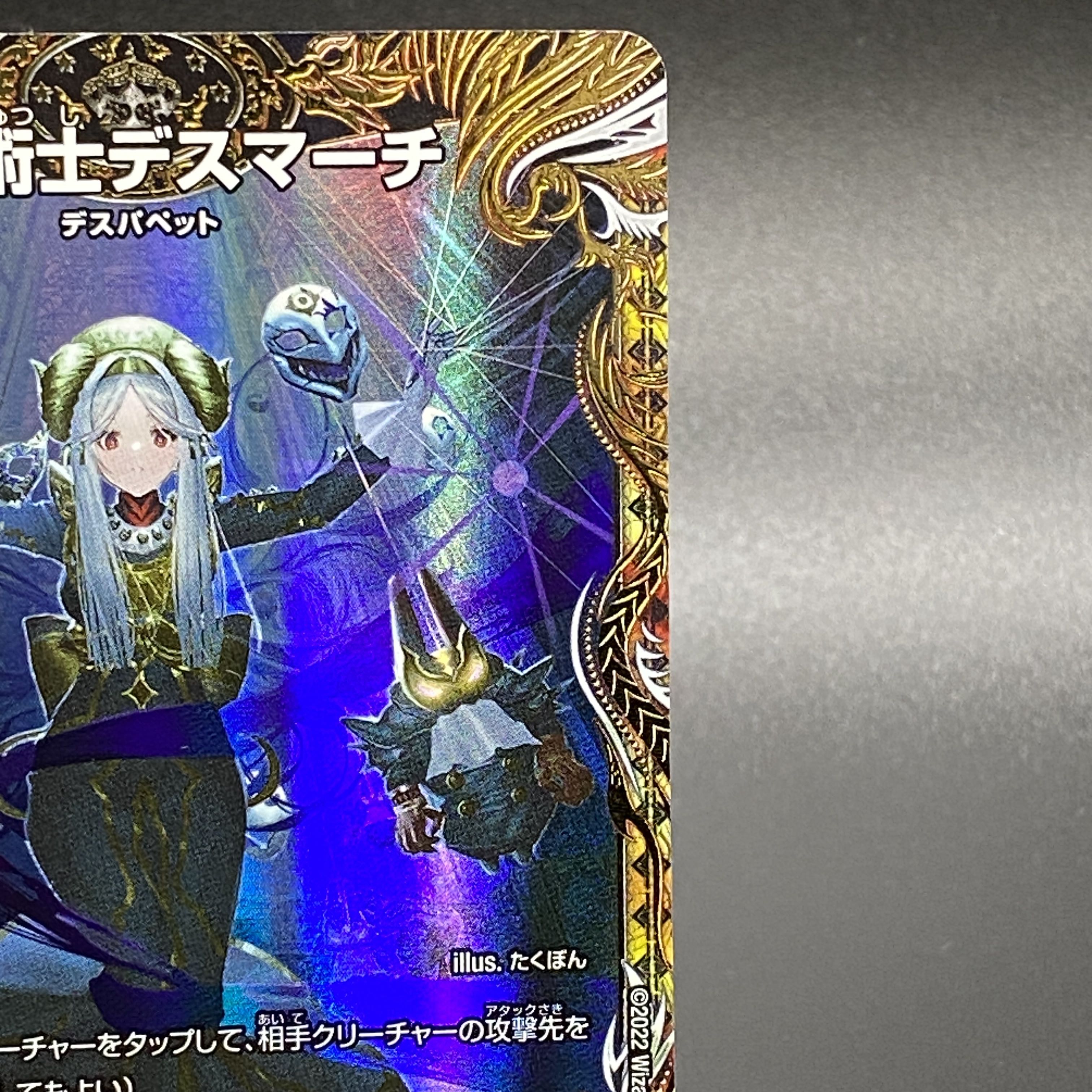 死神術士デスマーチ 金トレジャー 死神術士デスマーチ 金トレジャーの