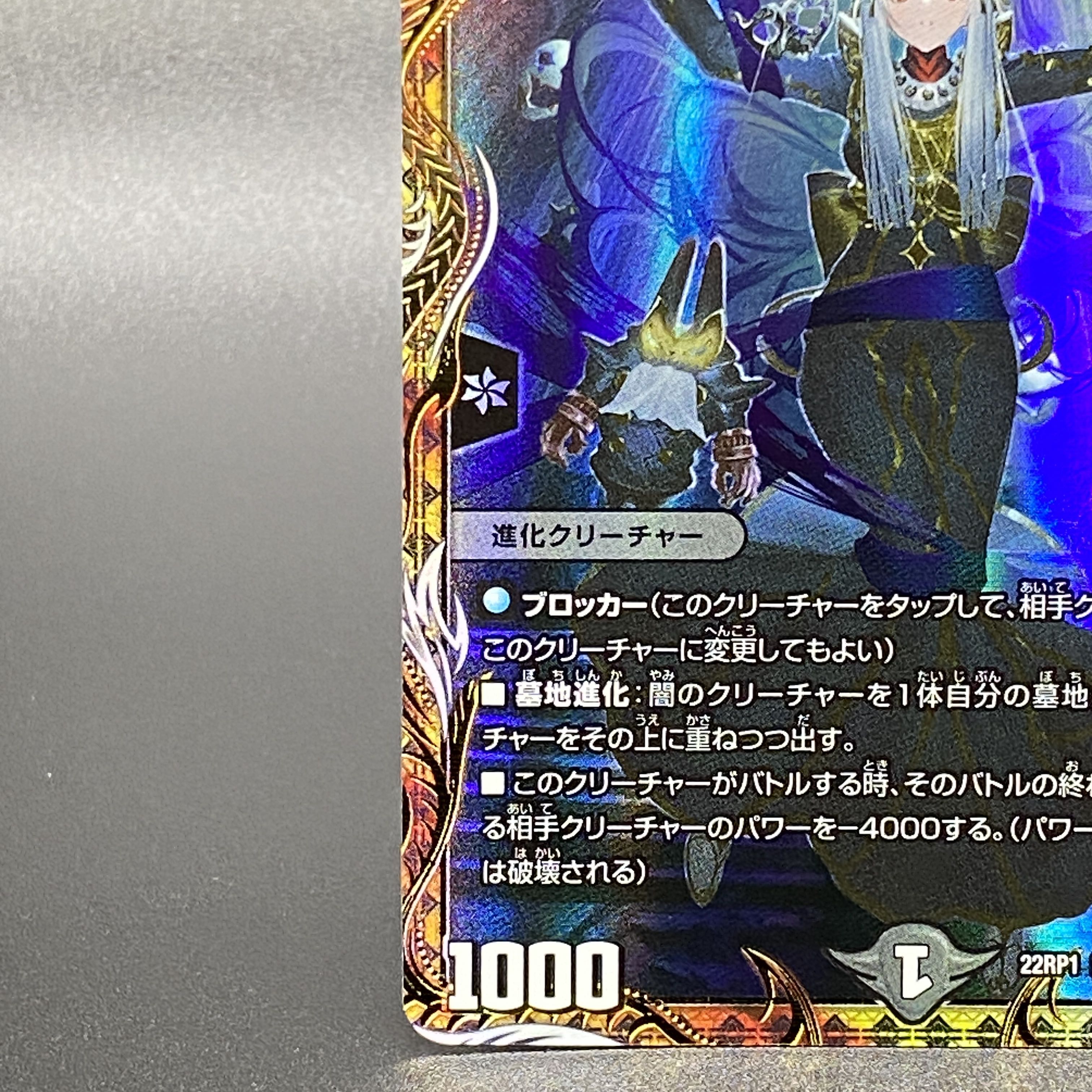 ストア デュエルマスターズ 死神術士デスマーチ 金トレジャー 3枚