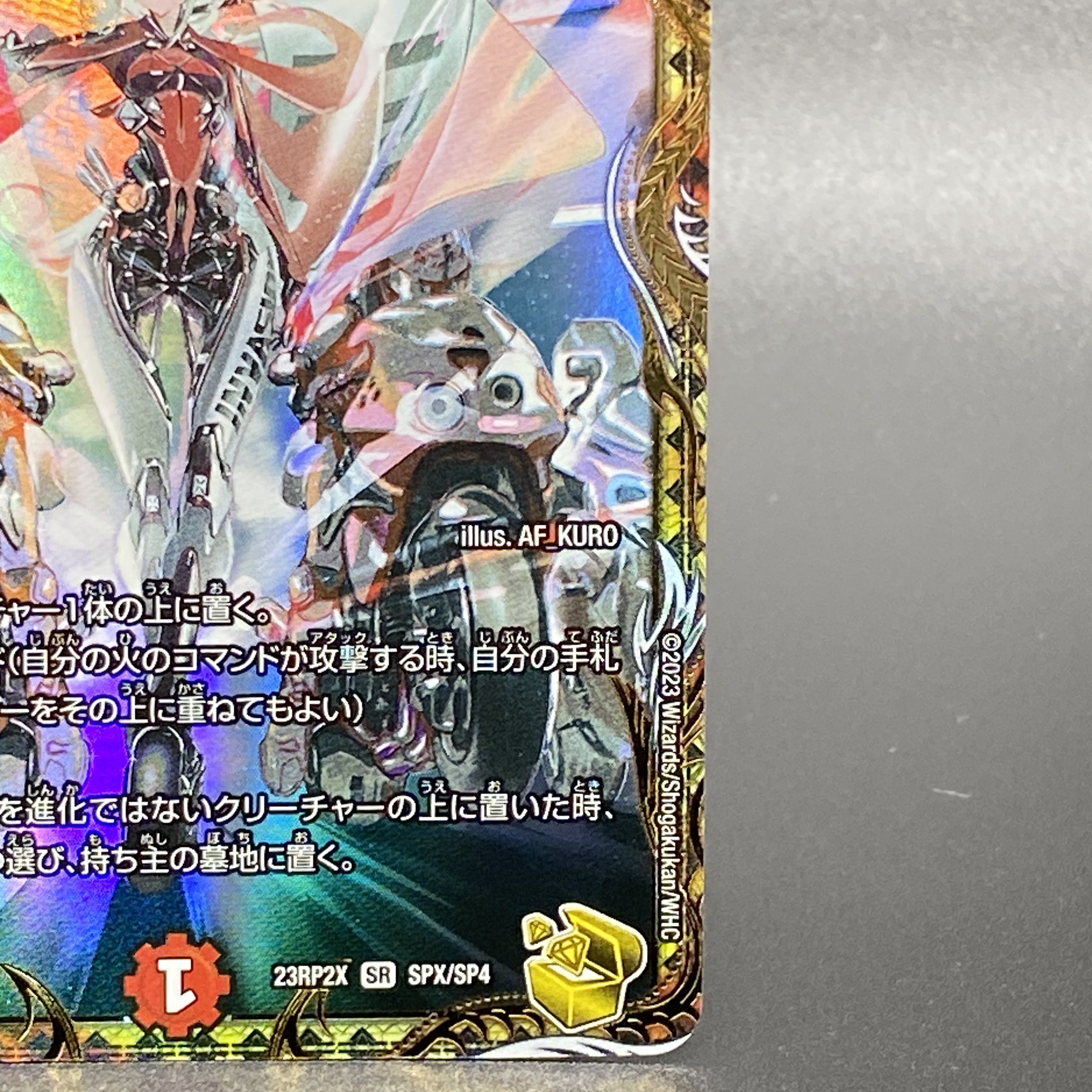 熱き侵略 レッドゾーンZ 金トレジャー ① デュエル・マスターズ 熱き