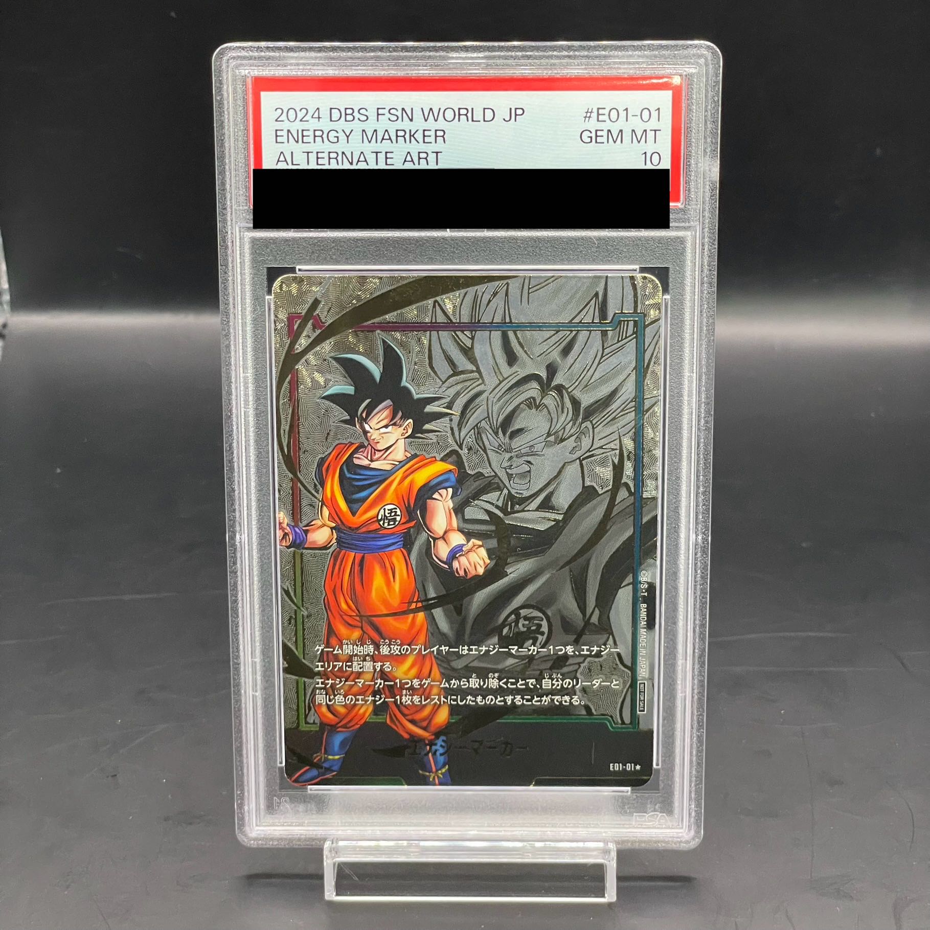 孫悟空 エナジーマーカー psa10 ② 2連番】PSA10 ドラゴンボール