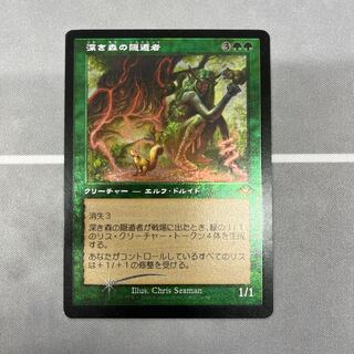 MTG 錯乱した隠遁者/Deranged Hermit ULG 英語版 2枚 MTG 錯乱した隠遁