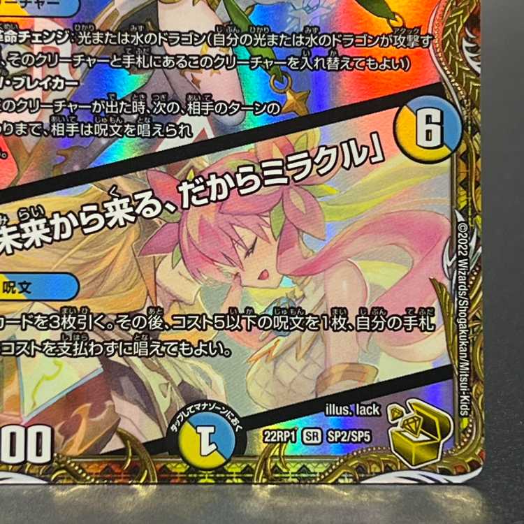 ラフルルラブ 「未来から来る、だからミラクル」 金トレジャー 2枚組