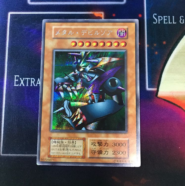 遊戯王 メタル・デビルゾア シク 初期 未開封 PSA9】「メタル