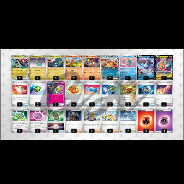 ドラパルトex リザードンex シティリーグ優勝 ポケモンカード 構築済み