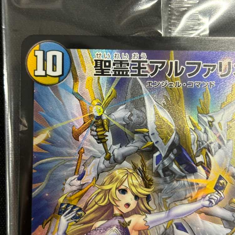 聖霊王アルファリオン 神アート 2枚 聖霊王アルファリオン 神アート 2