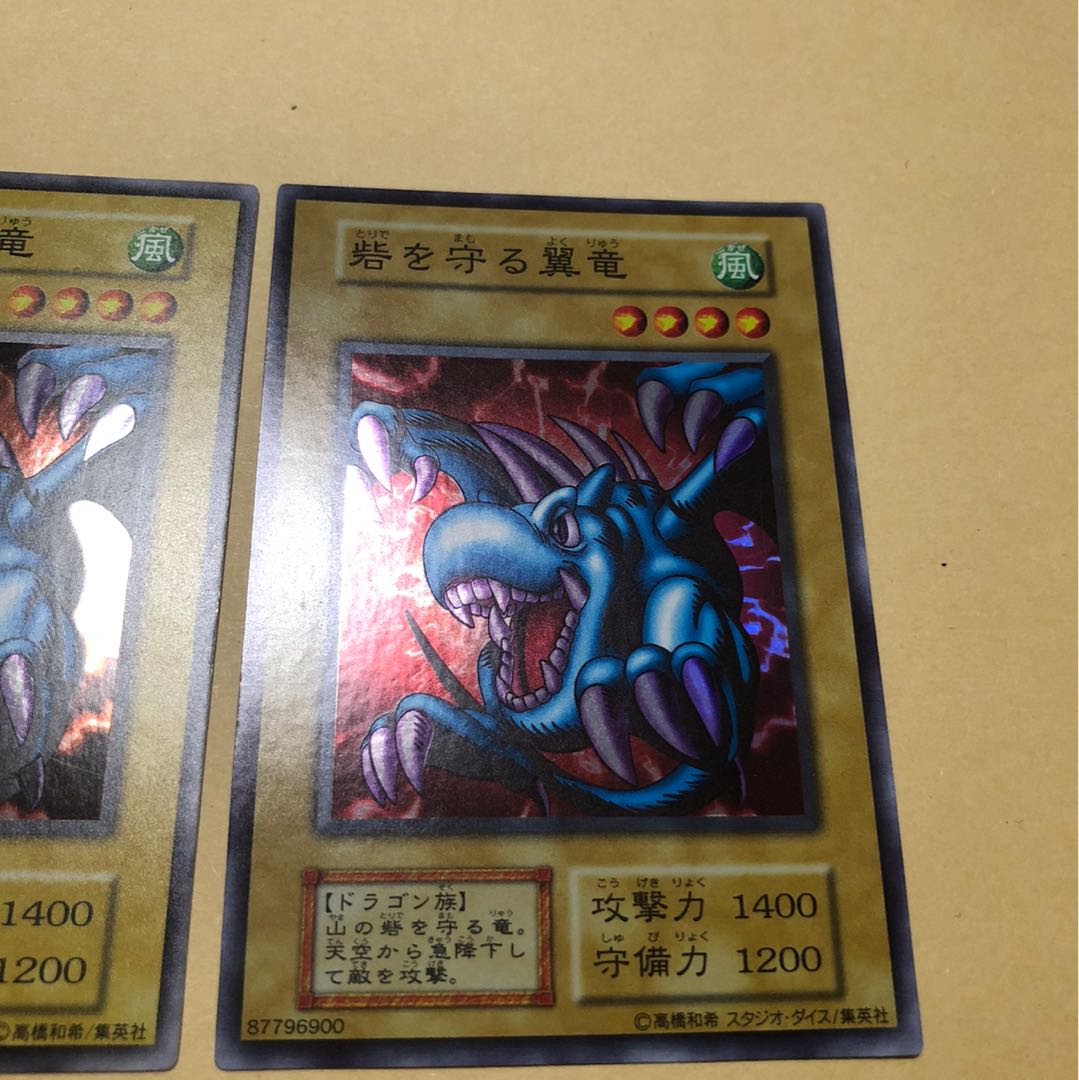 ARS 10 遊戯王 初期 砦を守る翼竜 スーパーレア EX 1999年 鑑定書付 世界