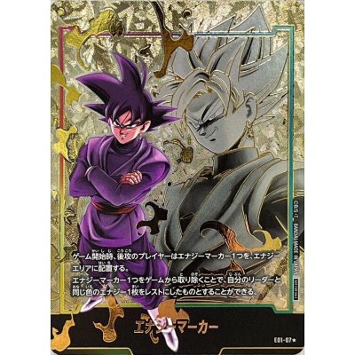 ゴクウブラック エナジーマーカー パラレル