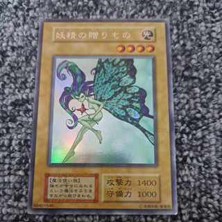 遊戯王 妖精の贈りもの 初期 状態B】妖精の贈りもの[初期ｳﾙﾄﾗｼｰｸﾚｯﾄ] |