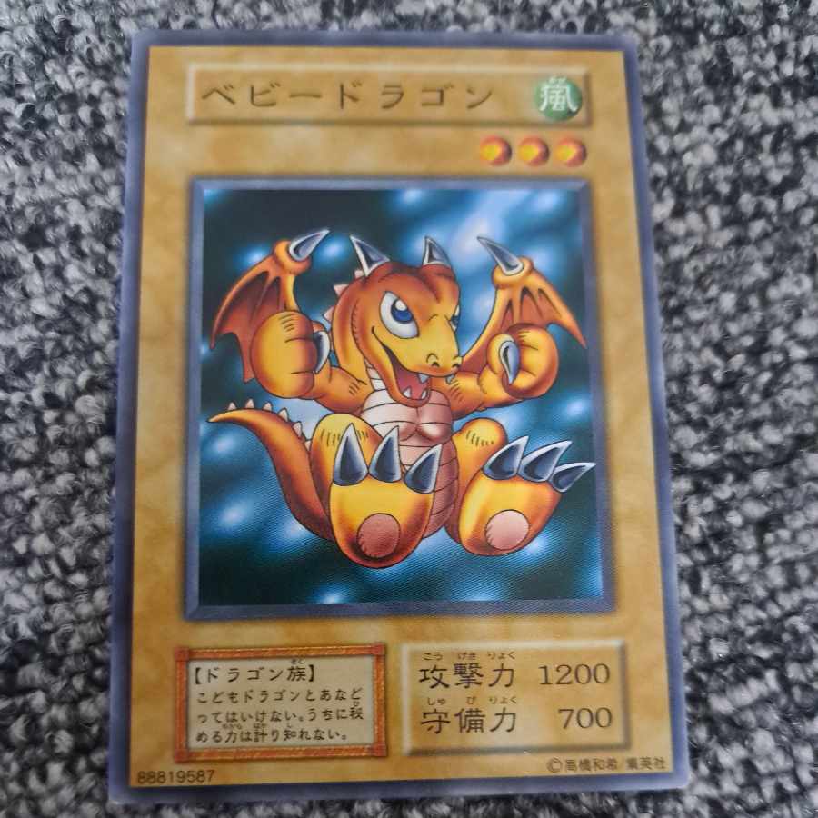 千年竜 サウザンド・ドラゴン シークレット レア 遊戯王 遊戯王 初期