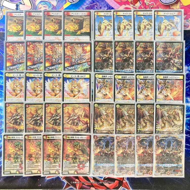 赤白アーマードメクレイドデッキ【ラフルルラブボルシャックアークゼオス】